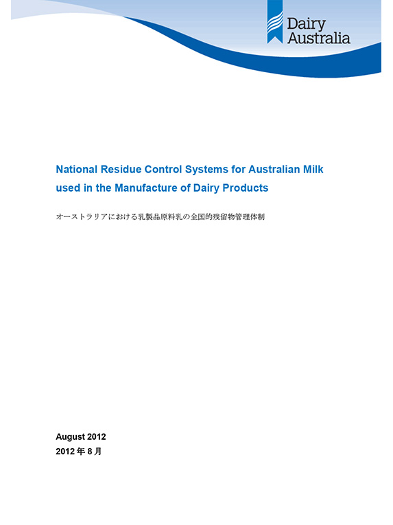 National residue control systems for australian milk 2012 thumbnail